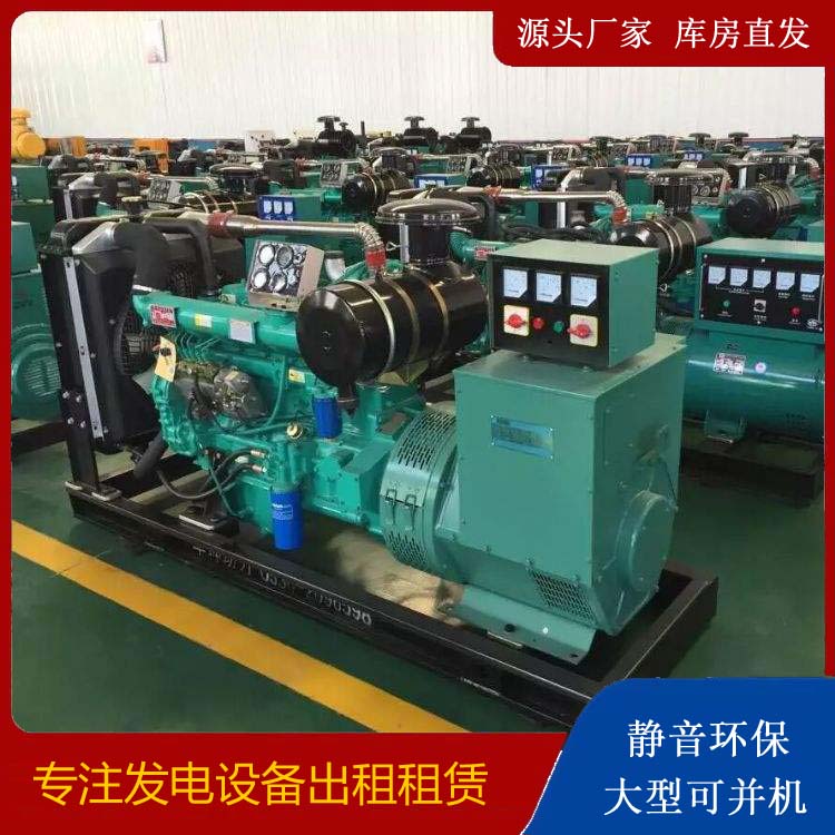 东方租赁发电机的原理是什么