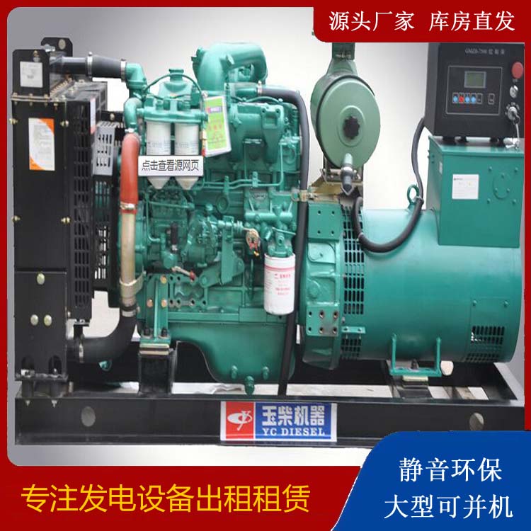 东方出租发电机 柴油发电机组安全使用注意事项
