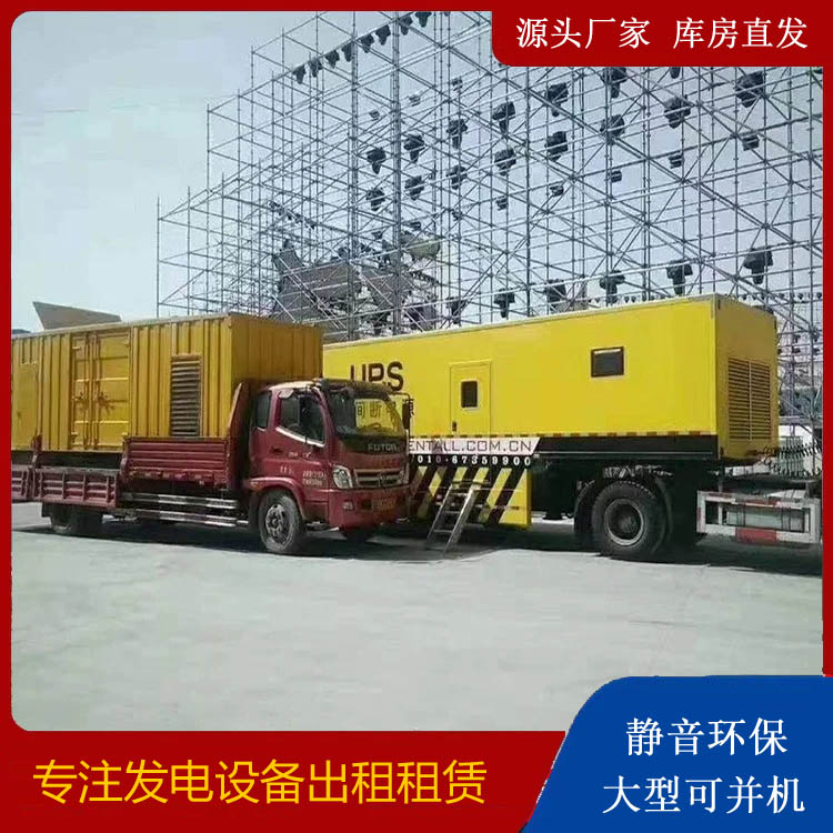 东方有哪些常见的发电机组输出电压类型？
